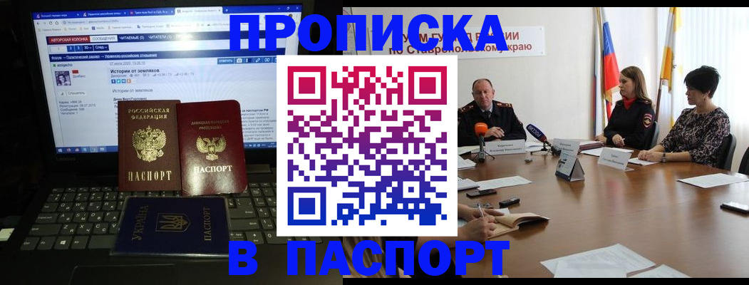 временная регистрация надежно в Зеленодольске
