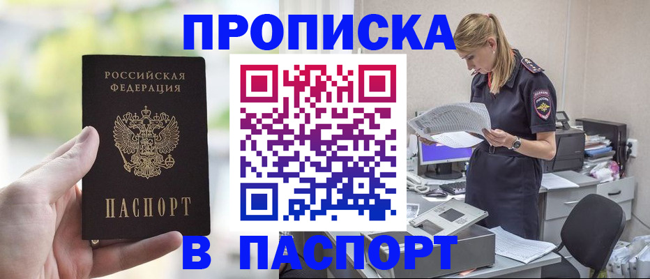 прописка ребенка в Зеленодольске