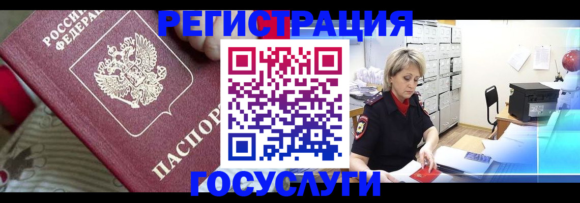 временная регистрация адрес в Зеленодольске